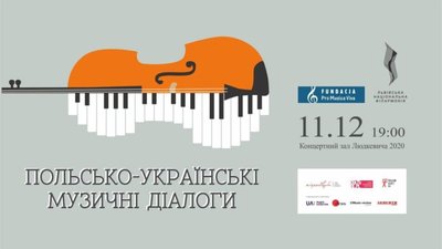 В Україні тривають "Польсько-українські музичні діалоги"