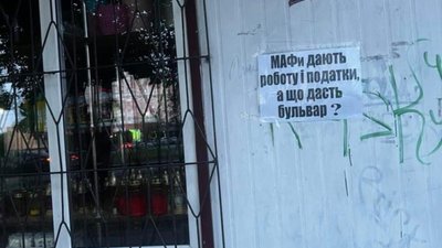 У Львові вийшли на пікет проти Зубача і Бербеки