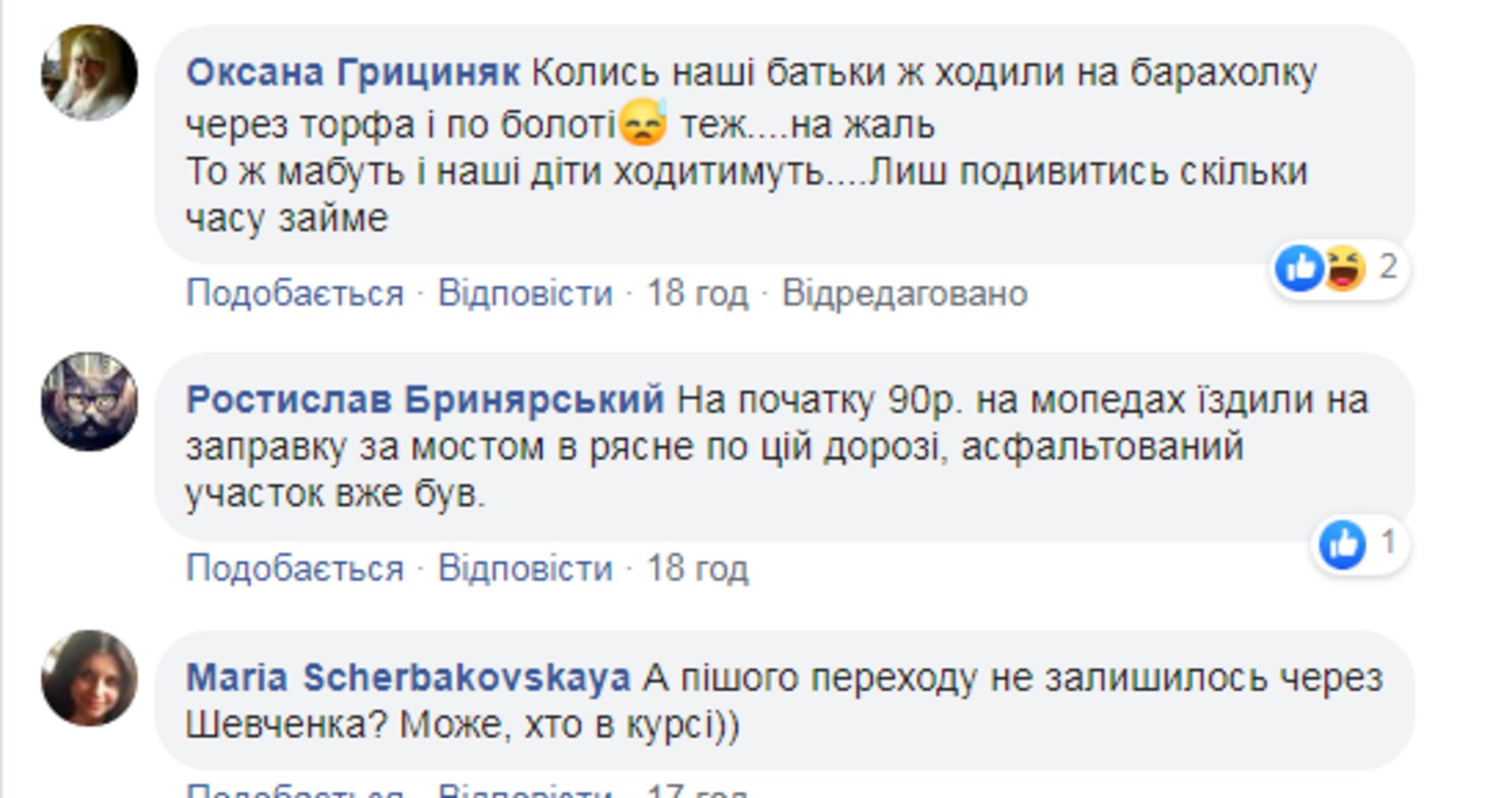 Скриншот ФБ/Чим живе Левандівка