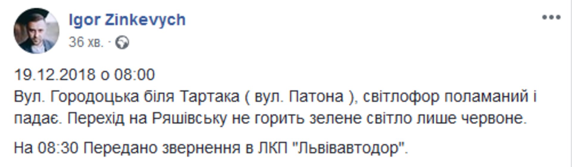 Скриншот/Facebook