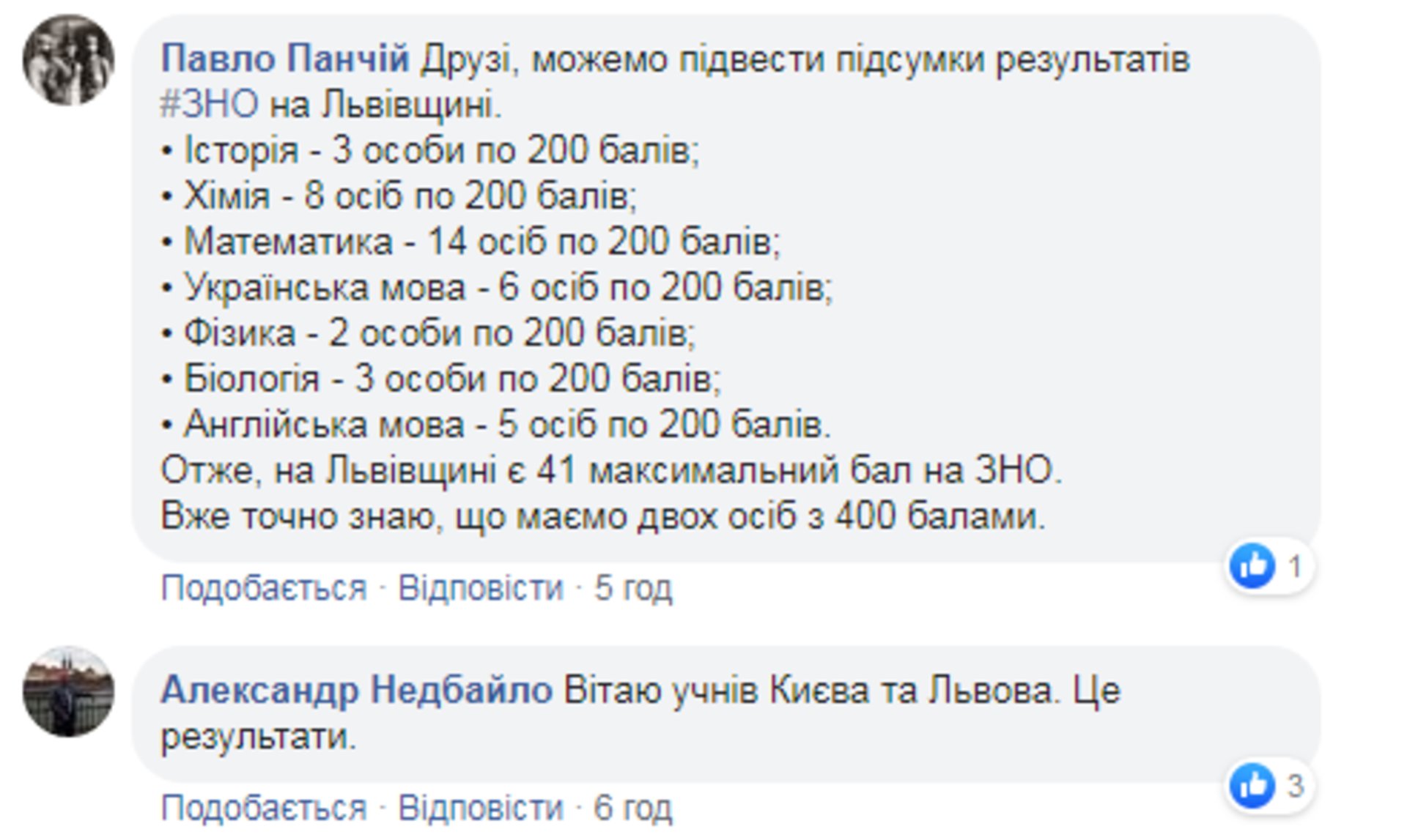 Скриншот ФБ