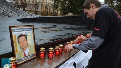 Сьогодні день пам'яті Георгія Гонгадзе