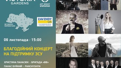 Популярні львівські артисти дадуть благодійний концерт на підтримку 24-ої ОМБР
