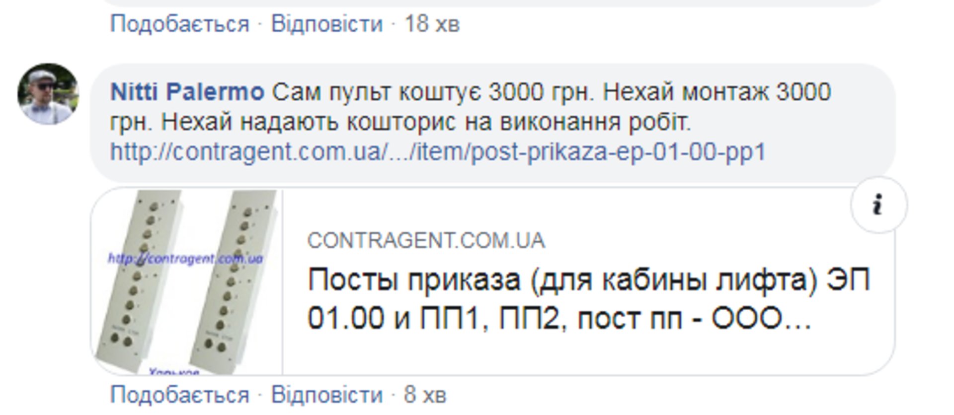 Скриншот ФБ