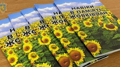 На Жовківщині презентували унікальну книгу про сучасних Героїв