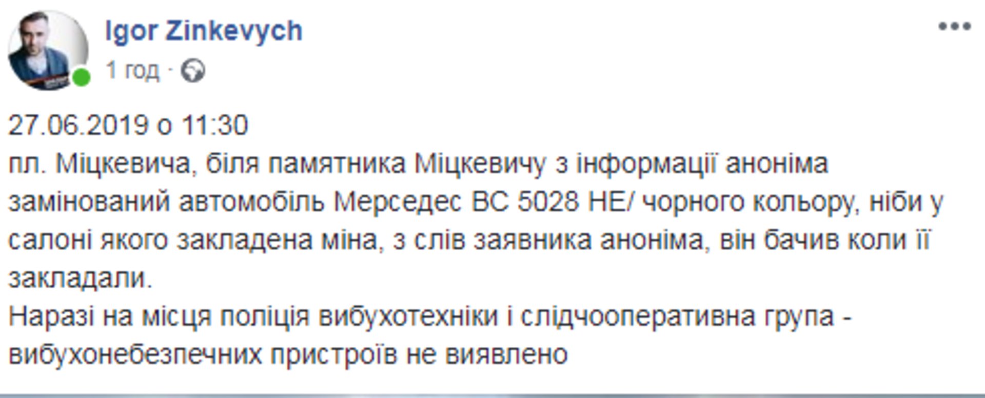 Скриншот ФБ