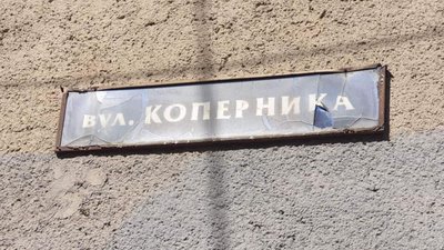 Як у Львові з вулиці Коперника викрали бруківку (ФОТО)