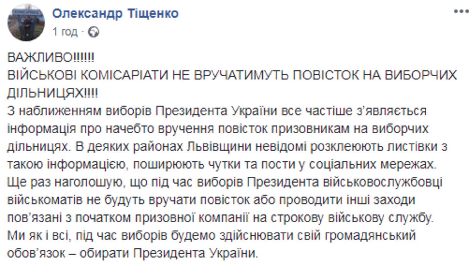 Скриншот/Facebook