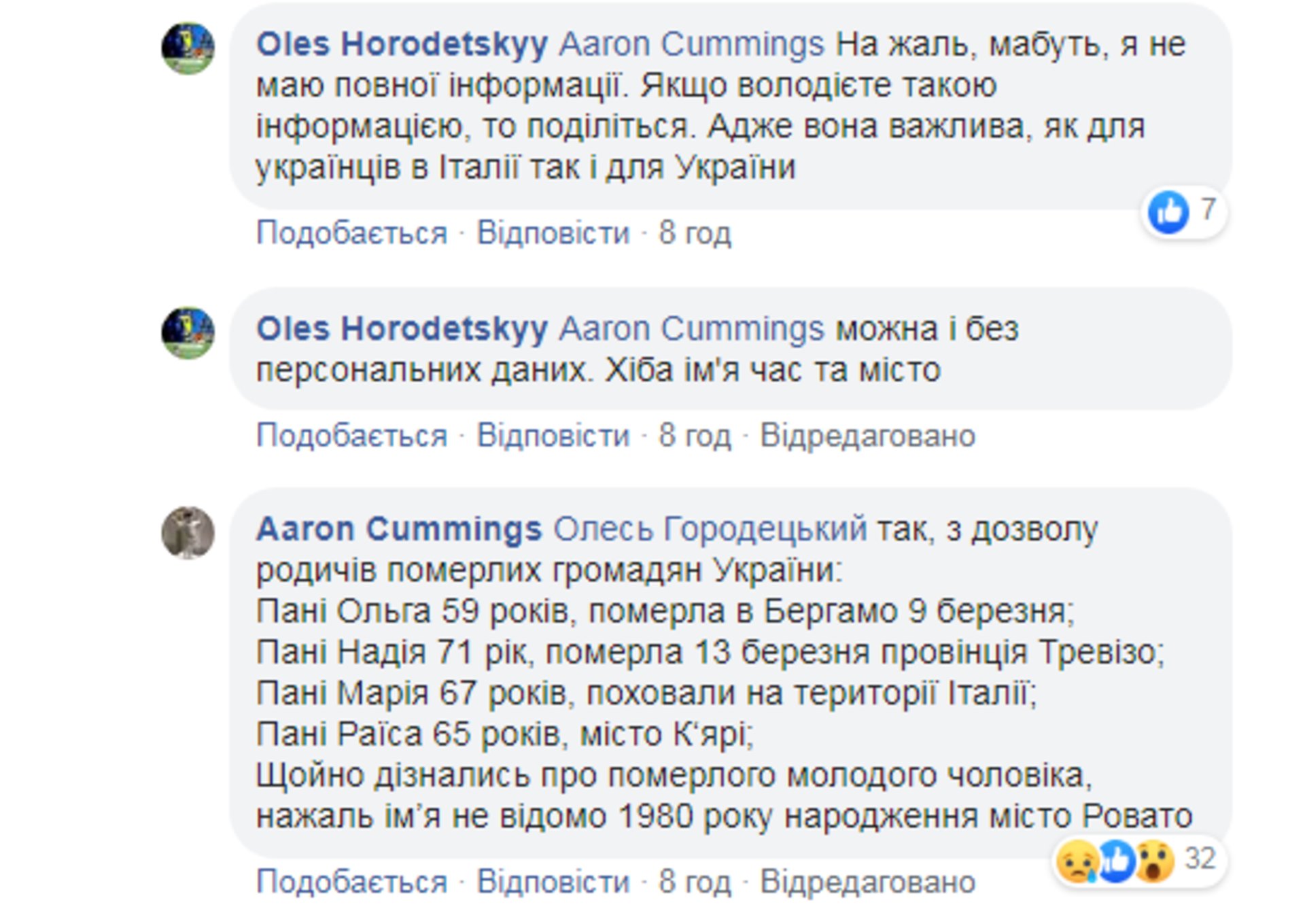 Скриншот ФБ