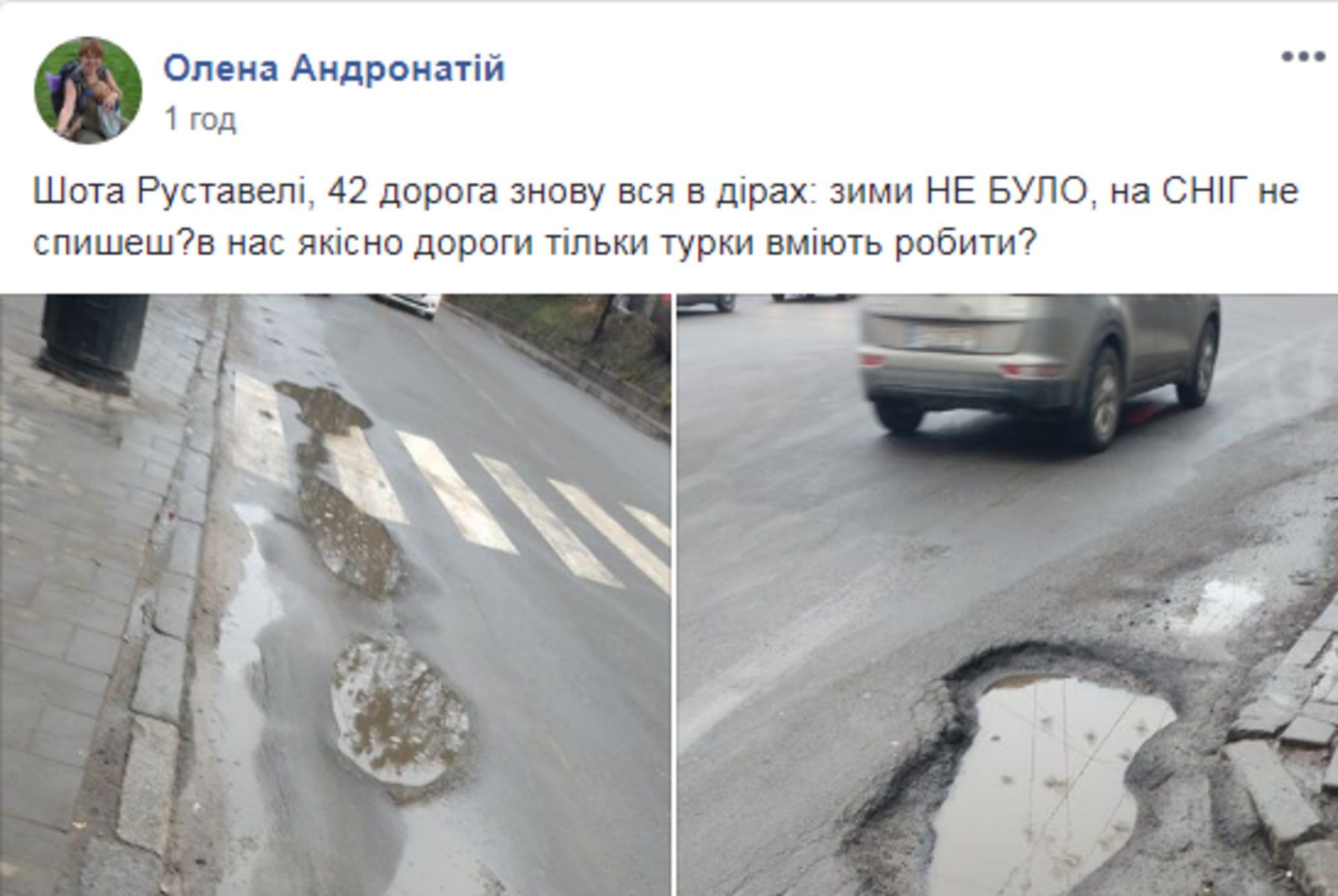 Скриншот ФБ/Гаряча лінія міста Львова