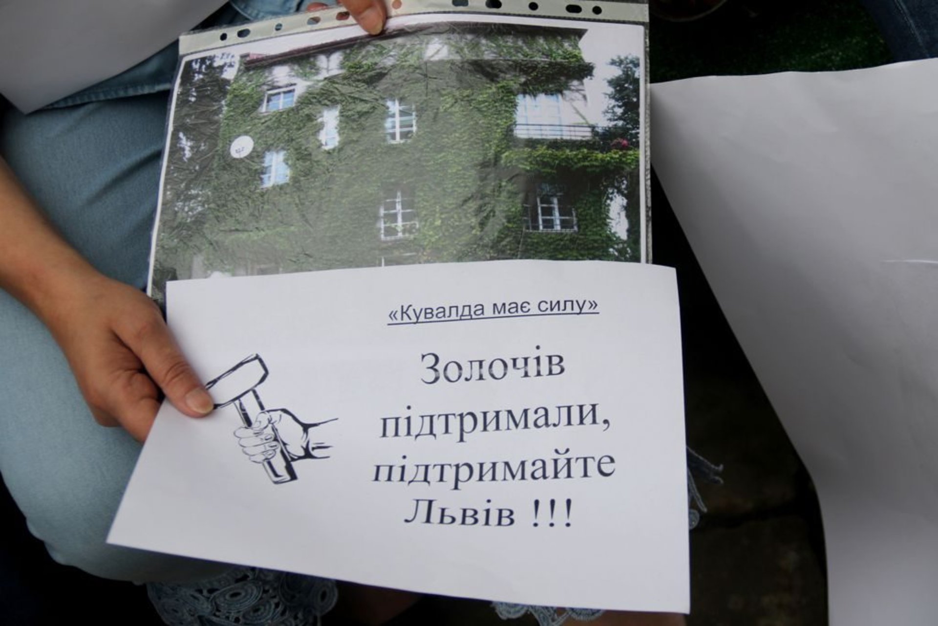 У центрі Львова голодують