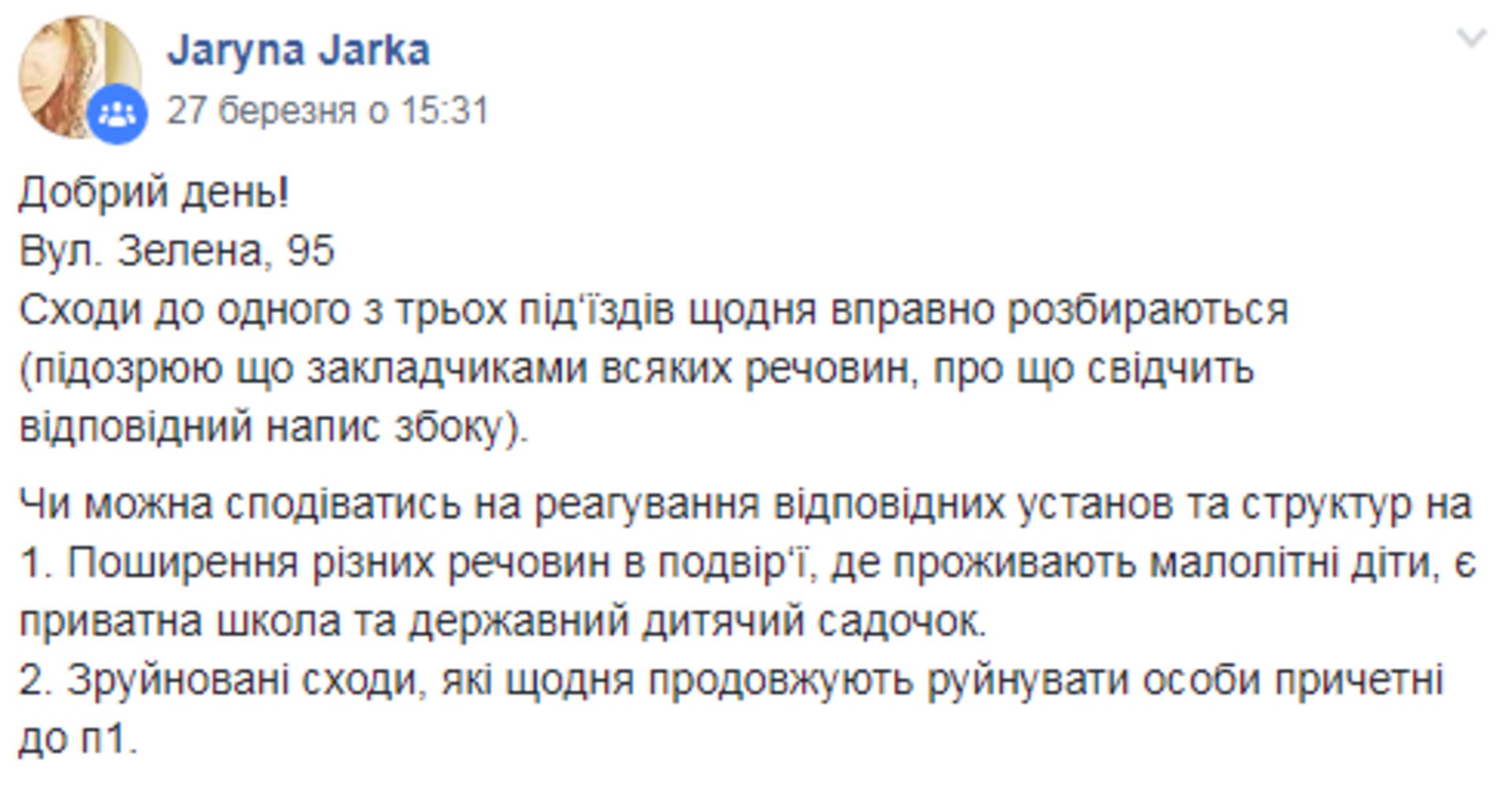 Скриншот/Facebook