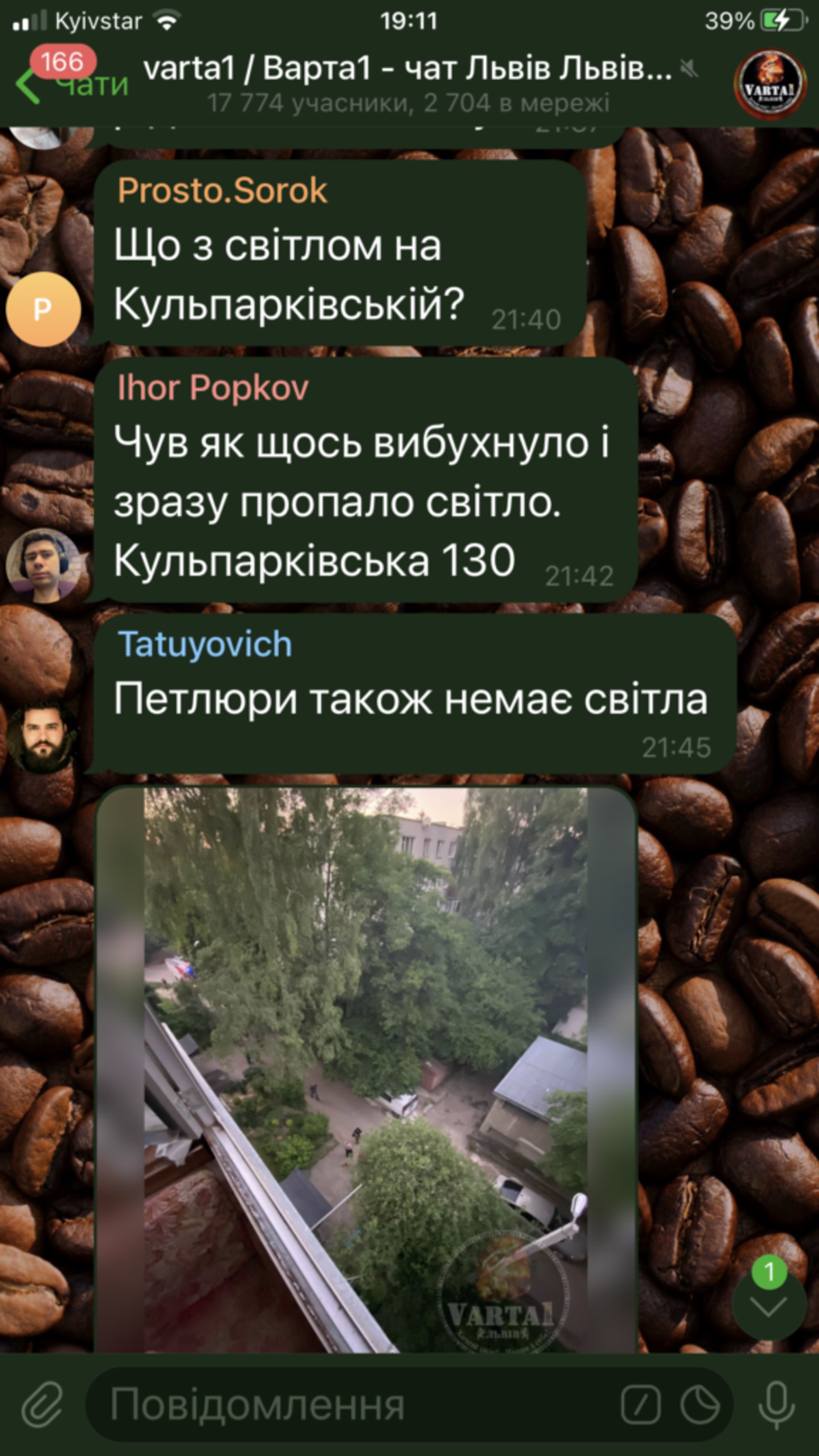 У Львові вибух на підстанції позбавив мешканців світла