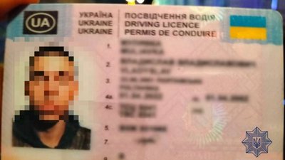 У Львові водій надав патрульним посвідчення водія, яке в базі даних зареєстроване на жінку