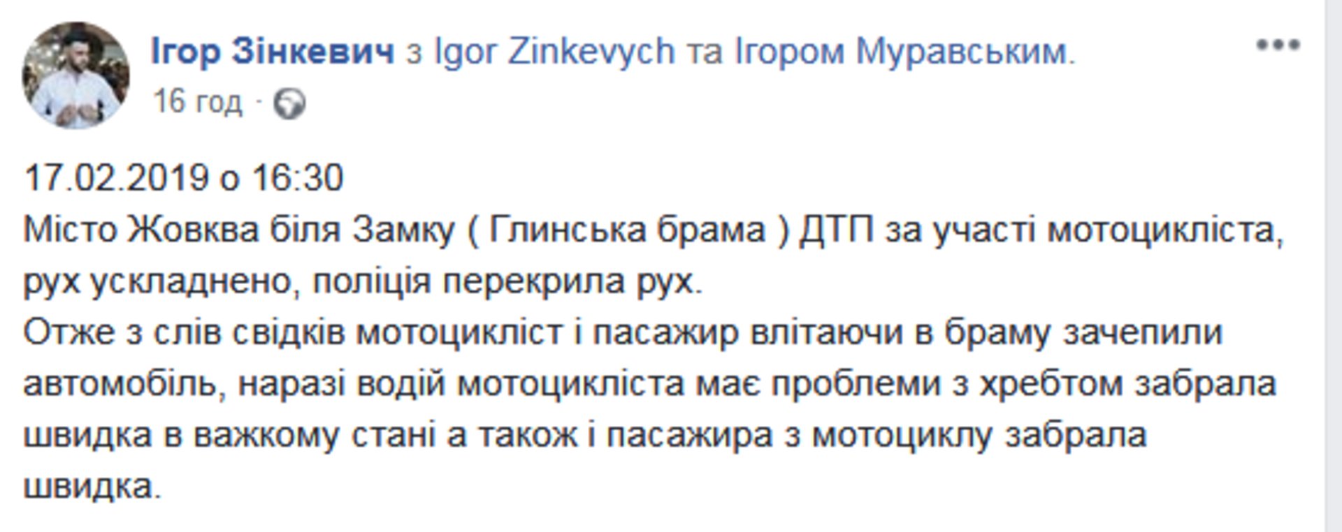 Скриншот/Facebook