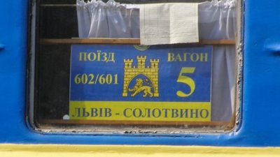Укрзалізниця з 22 серпня відновлює курсування поїзда Львів—Солотвино