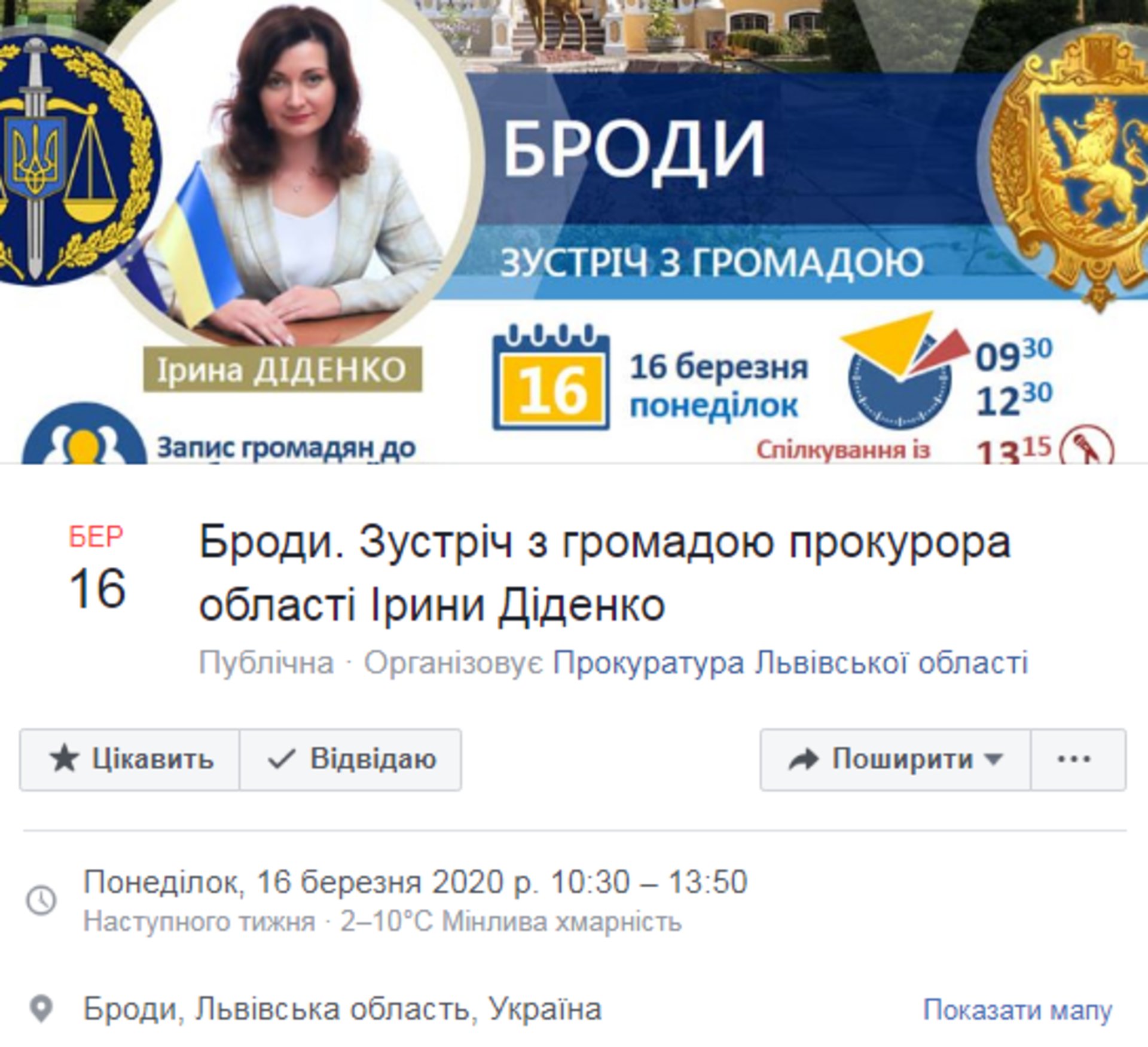 Скриншот ФБ