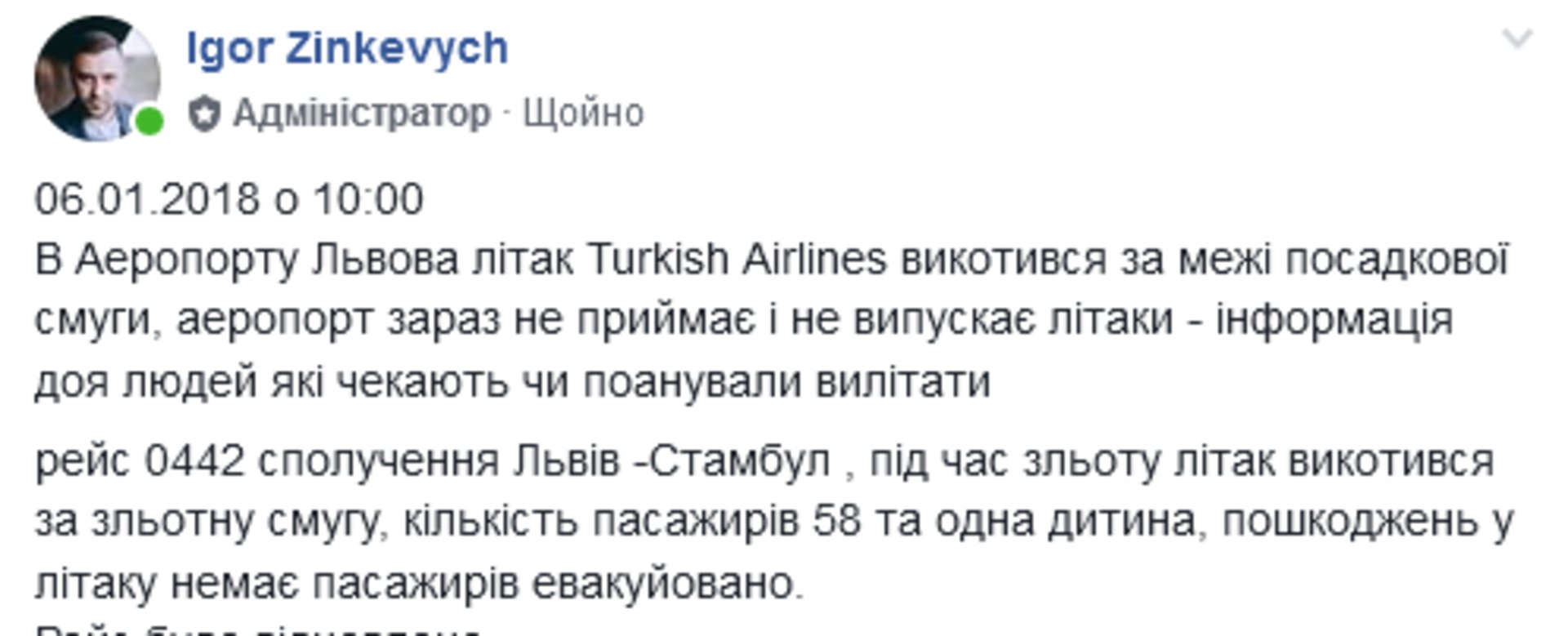 Скриншот/Facebook