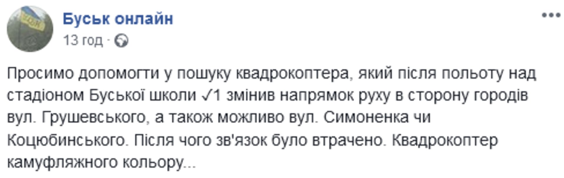 Скриншот/Facebook