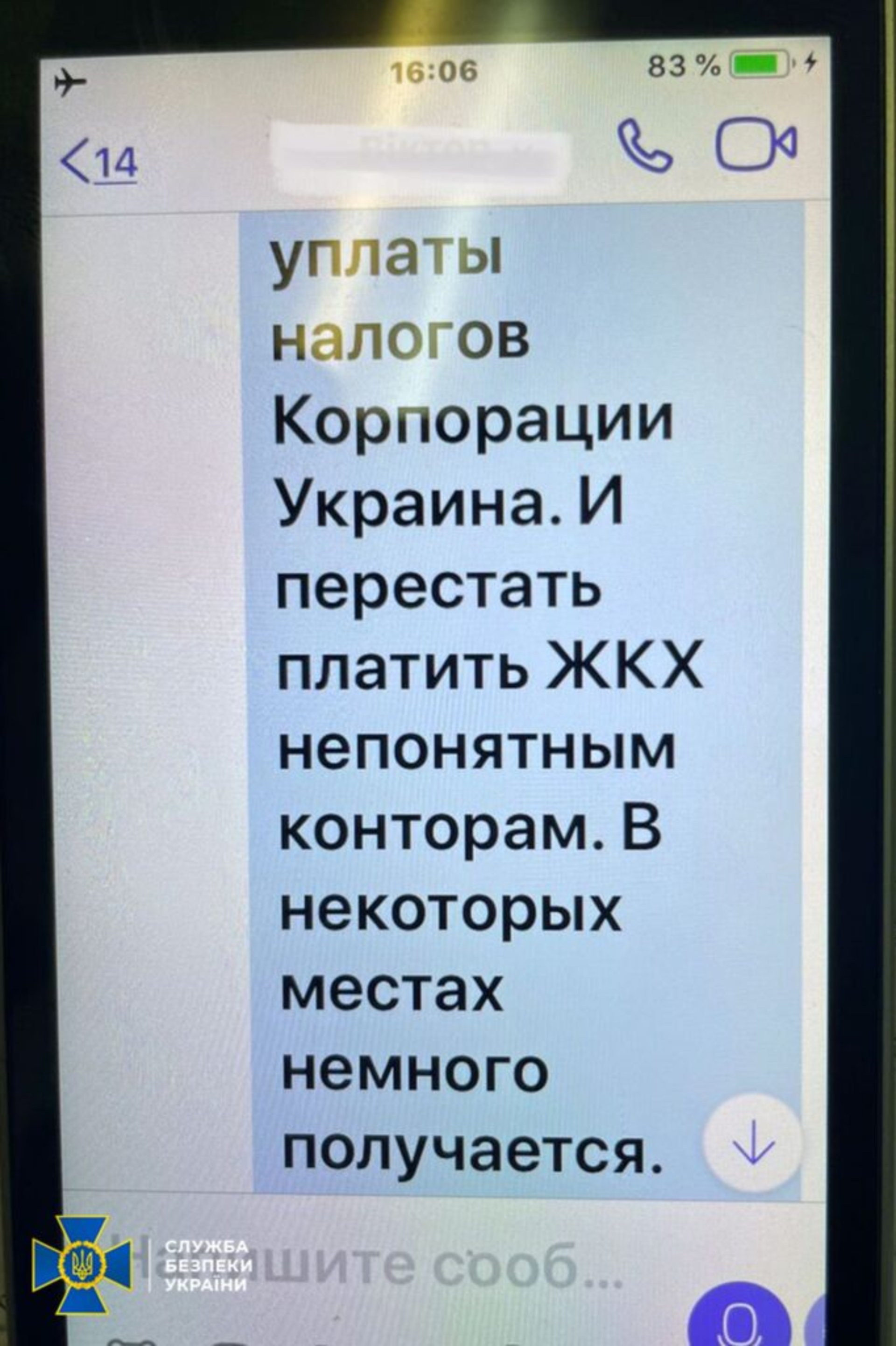 СБУ блокувала антиукраїнську мережу, яка під кураторством РФ розробляла плани захоплення влади