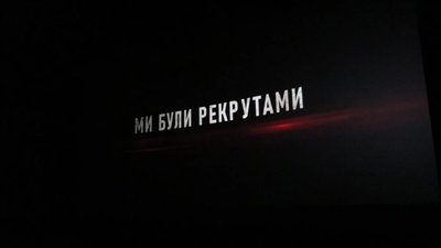 На Львівщині замість уроків учні пішли у кіно
