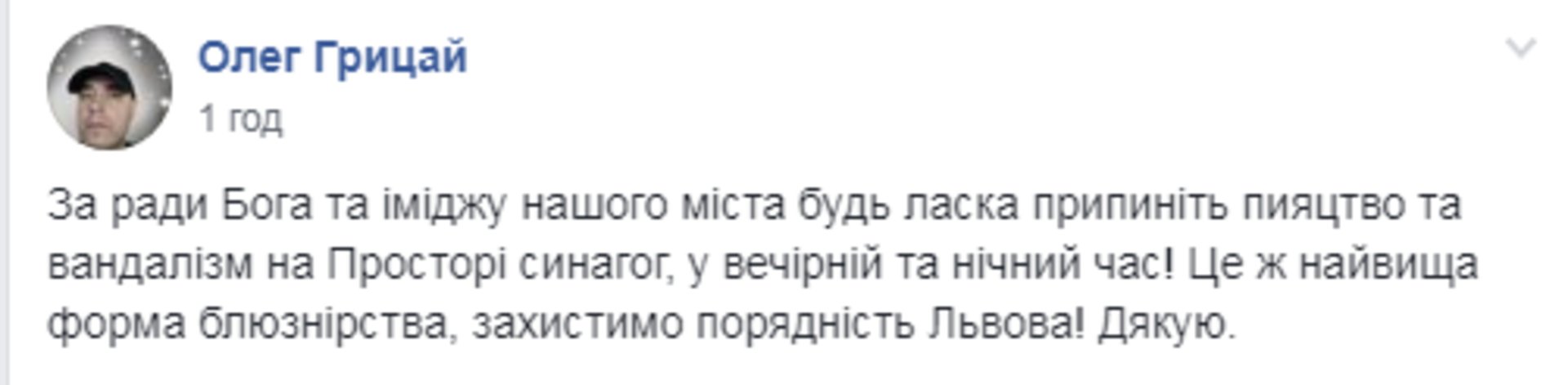 Скриншот ФБ