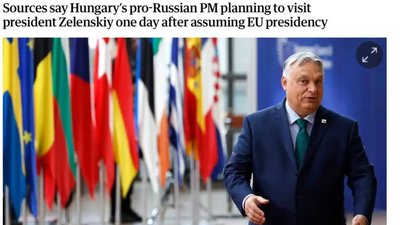 Орбан прибув до Києва