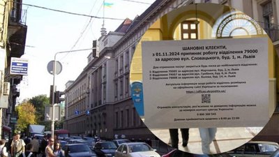 У Львові закрили головне відділення «Укрпошти»