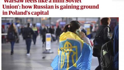 Поляки не люблять російськомовних українців, — The Guardian