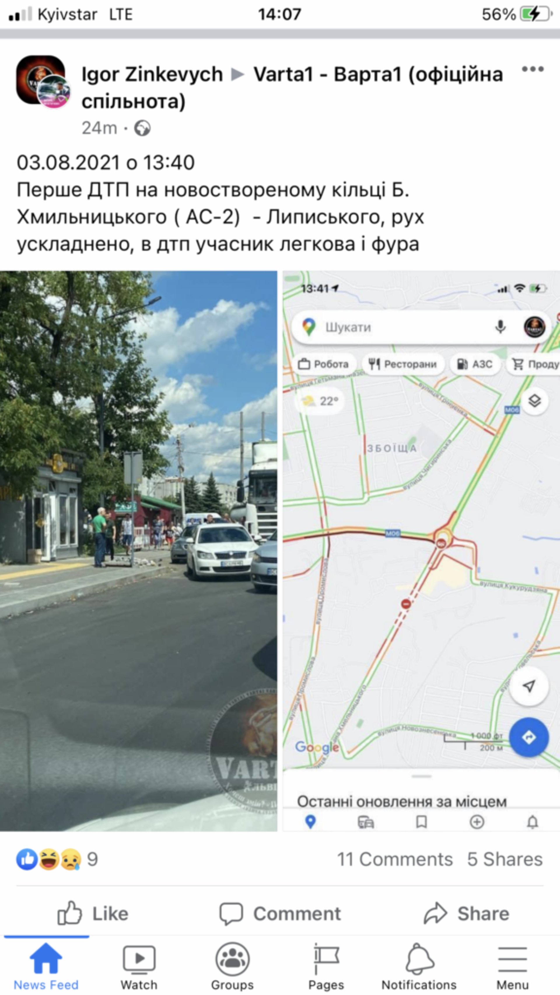 Аварія на кільці Липинського - Богдана Хмельницького