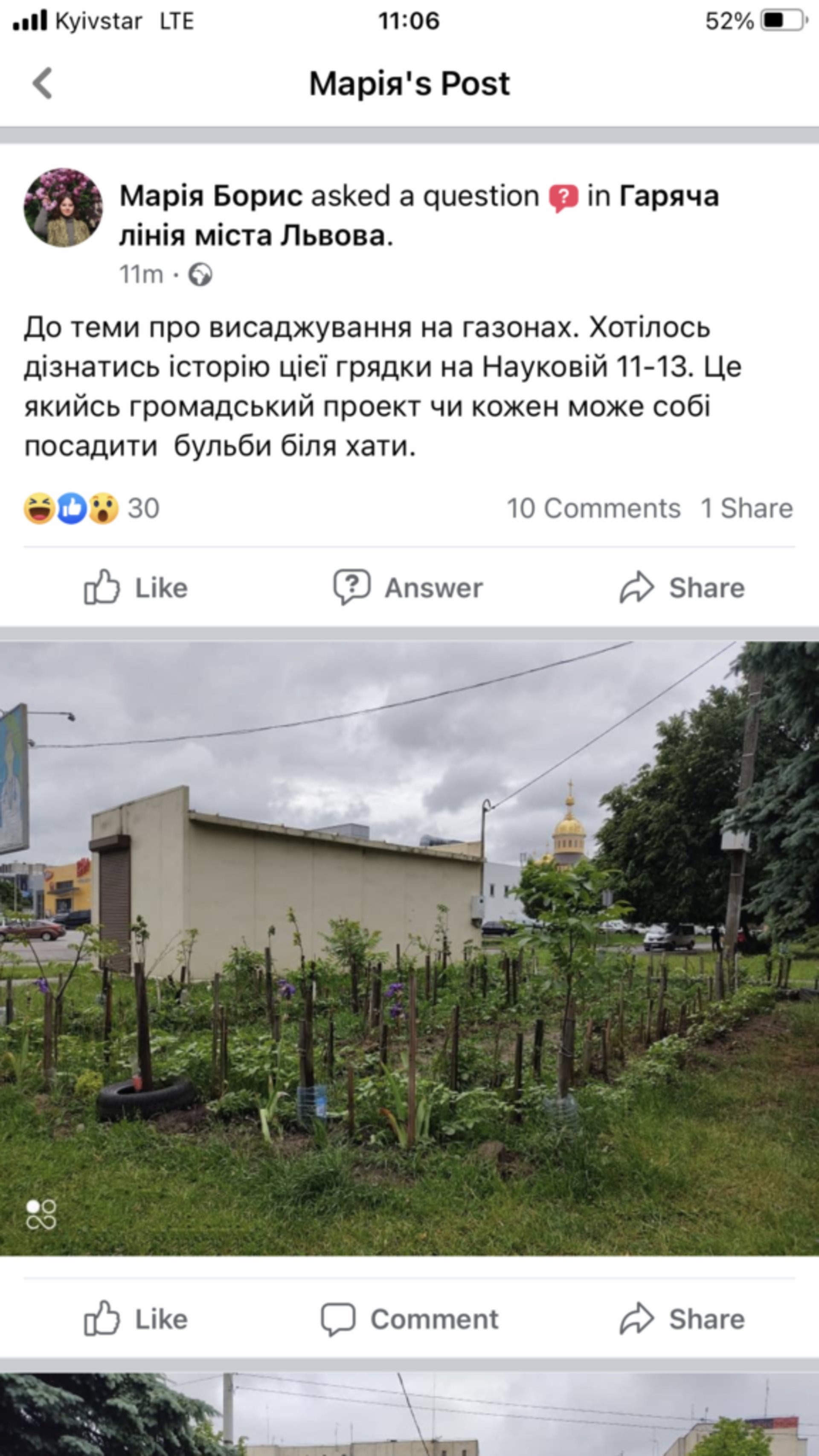 Скрін повідомлення