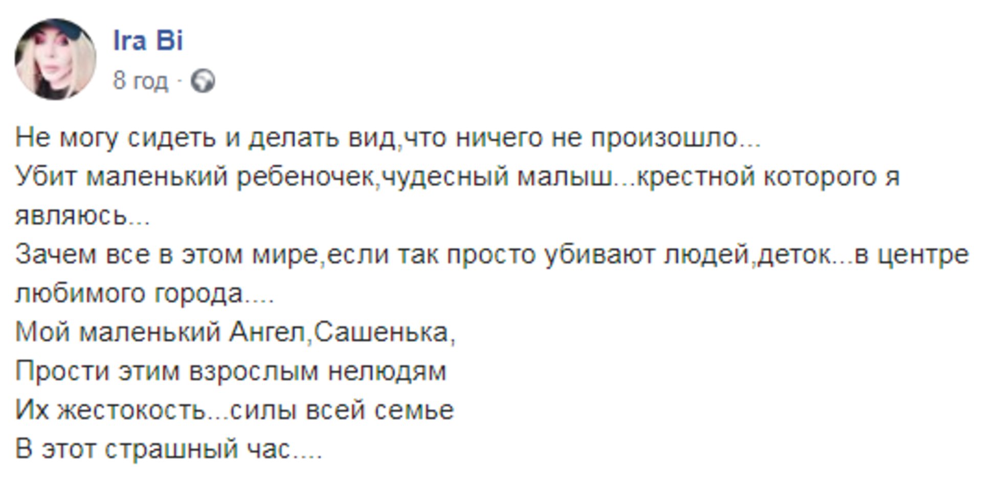 Скриншот ФБ