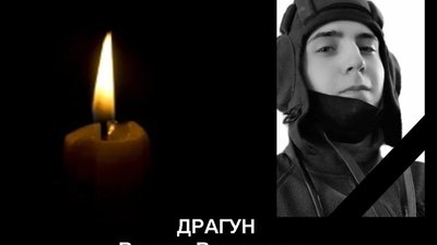 У боях за Україну загинув 20-річний герой