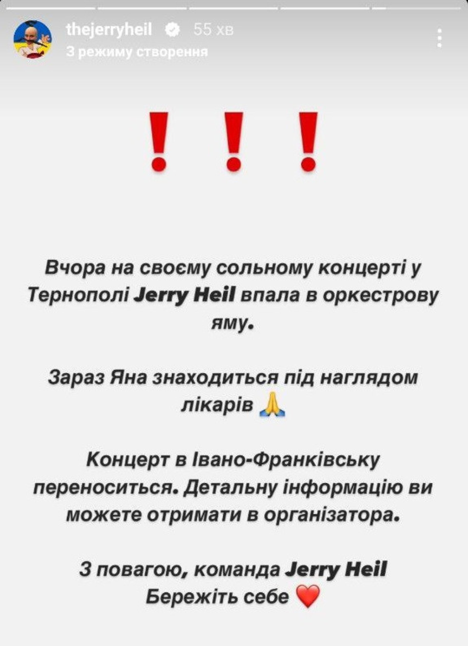 співачка Jerry HeilФото: Instagram.com/thejerryheil