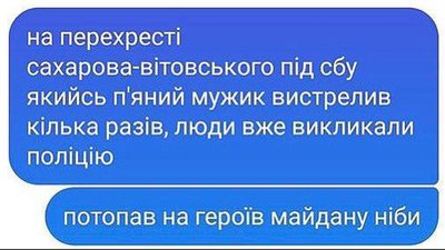 У Львові стріляли: перші подробиці