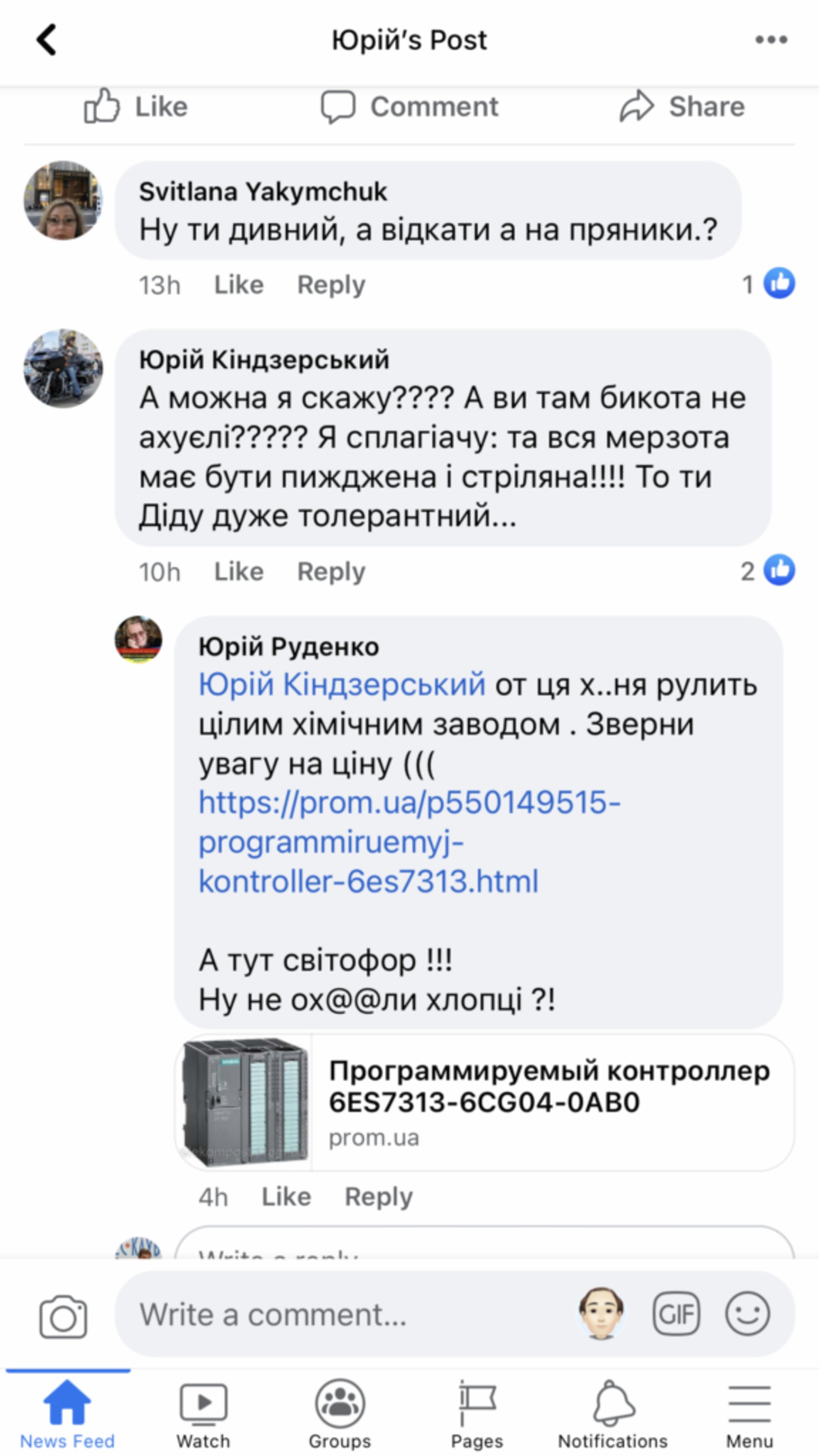 У Львові на ремонті світлофора хочуть освоїти більше пів мільйона гривень