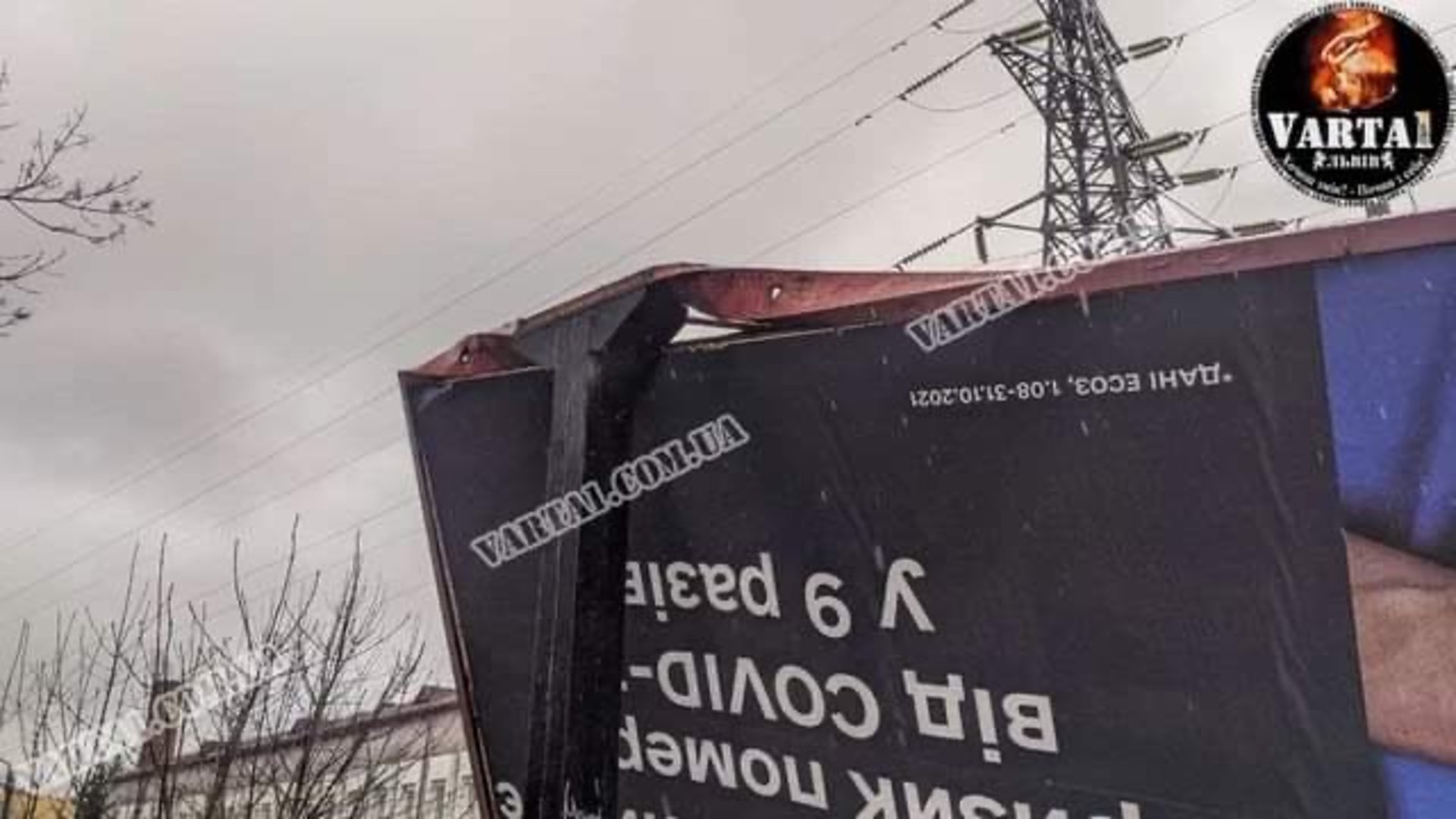 У Львові на хідник впав білборд