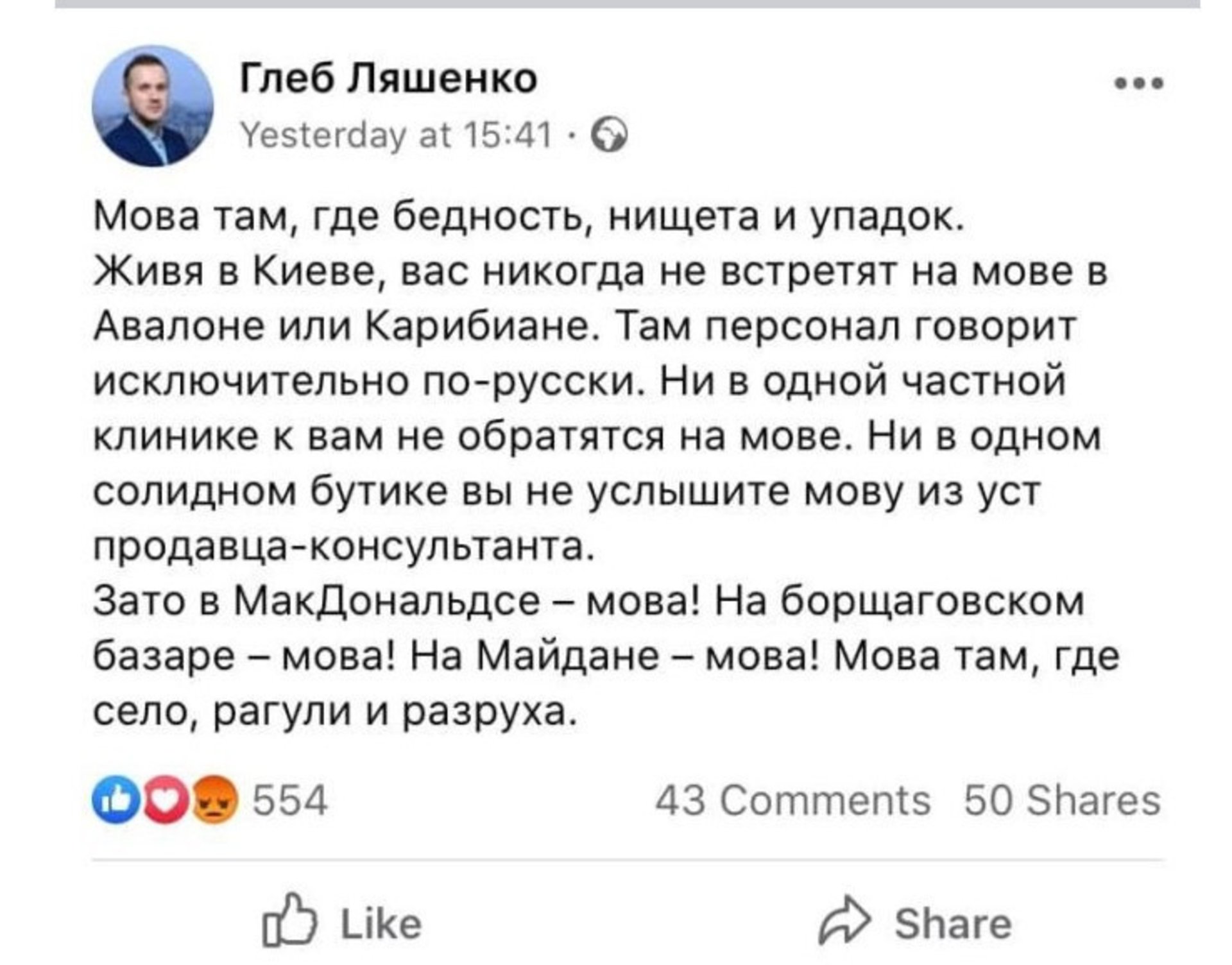 У Львові розпочався суд над блогером Глібом Ляшенком, якого підозрюють у держзраді