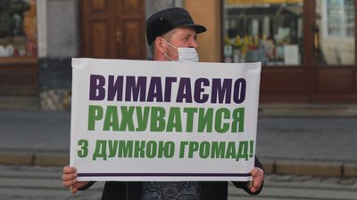 Як активісти пікетували Садового через земельне питання (ФОТО)