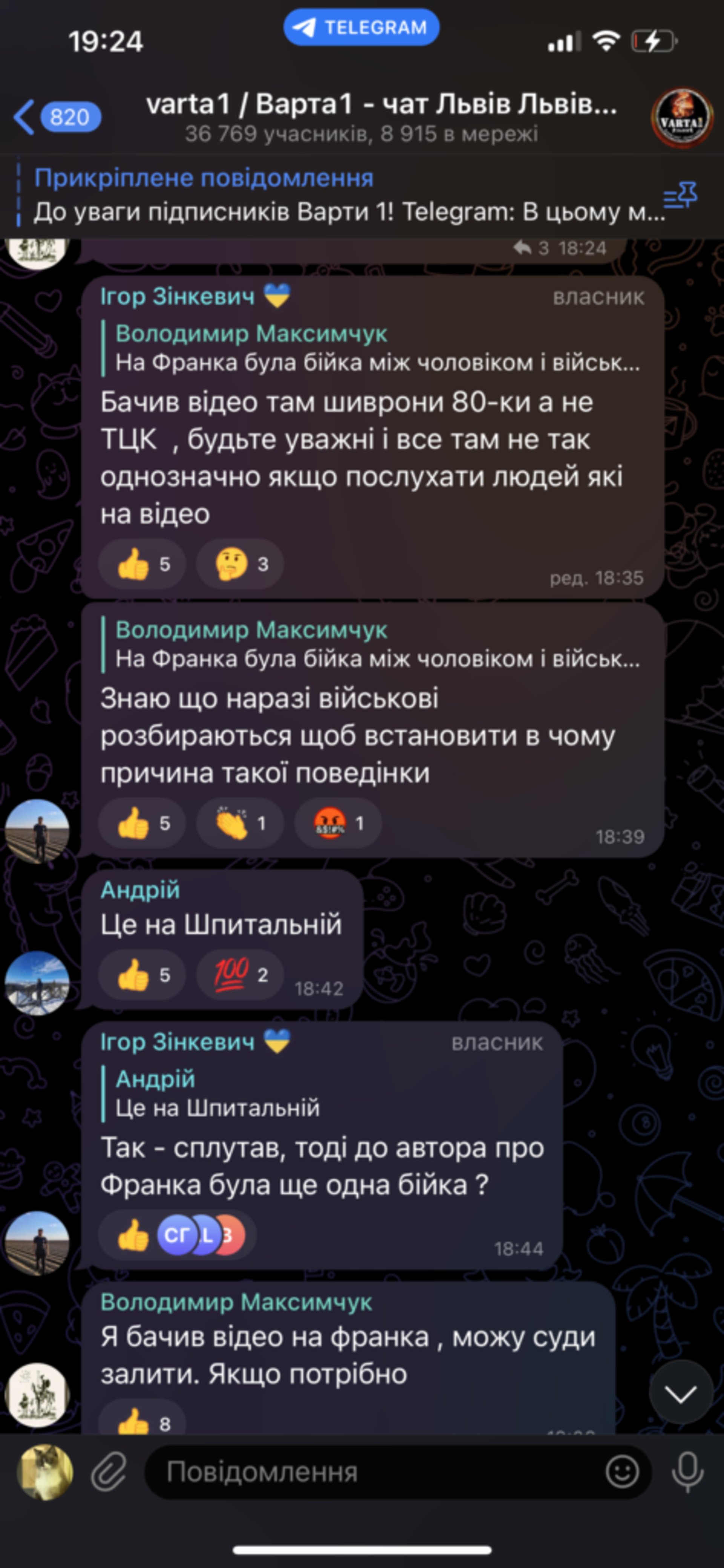 Скрін із спільноти Варта-1