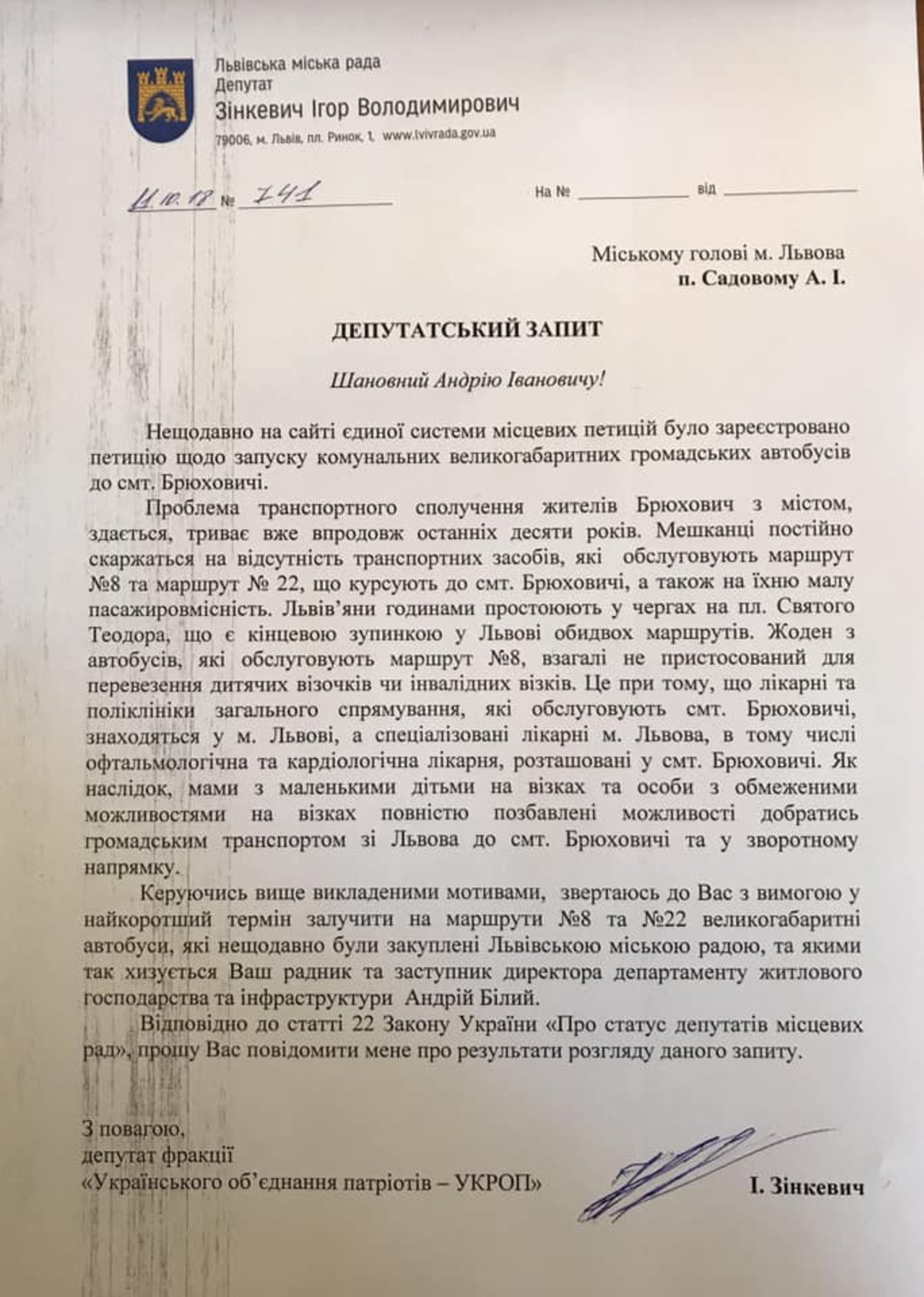 facebook/Ігор Зінкевич