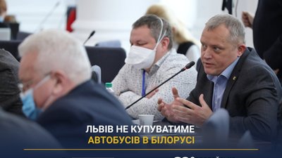 Львів не купуватиме автобуси у Білорусі