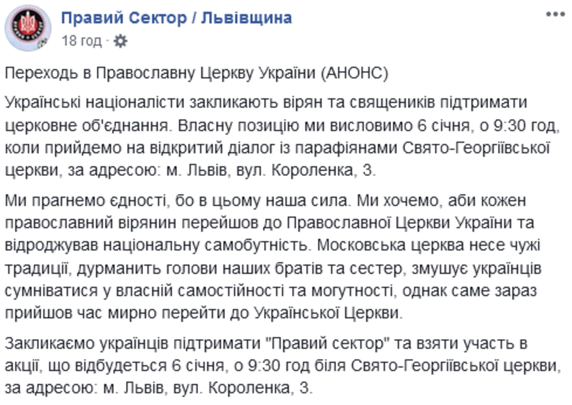 Скриншот/Facebook