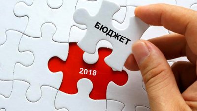 Верховна Рада ухвалила у першому читанні бюджет'2018