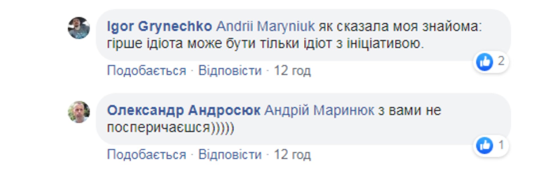 Скриншот ФБ