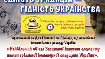 На Львівщині День памʼять жертв голодоморів вшанують рекордом засипаної капусти