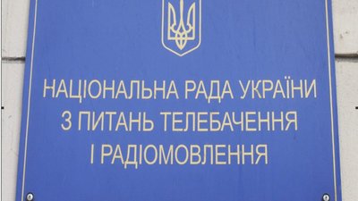 Телеміст з російськими пропагандистами: Нацрада ухвалила рішення щодо NewsOne