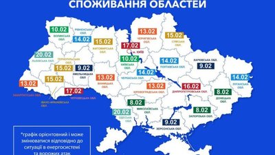 На Львівщині 20 лютого не відключатимуть світло