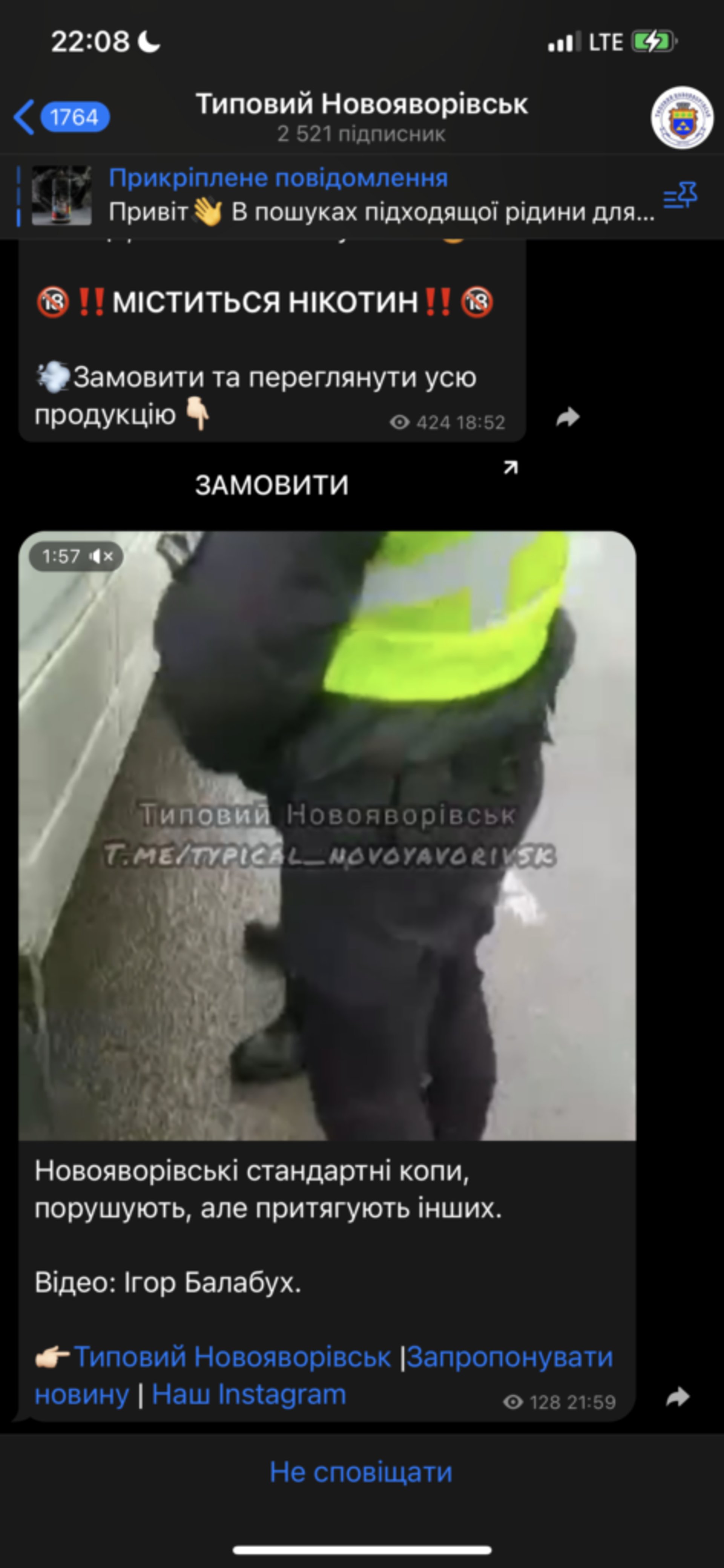 Новояворівські копи порушують, але притягують інших, скрін із телеграм-каналу