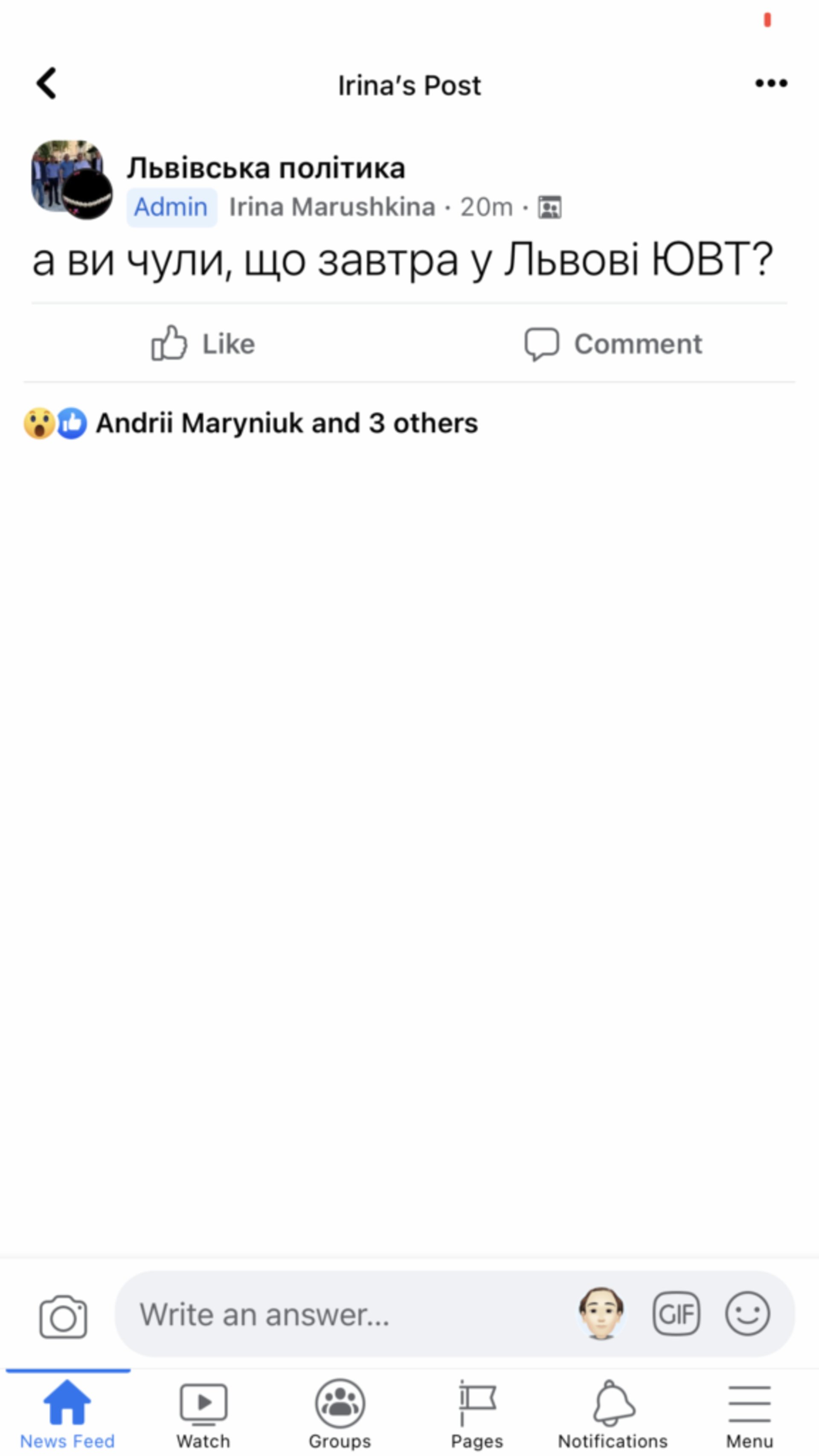 Скрін повідомлення